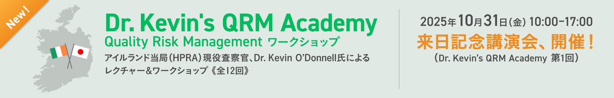 Dr. Kevin's QRM Academy