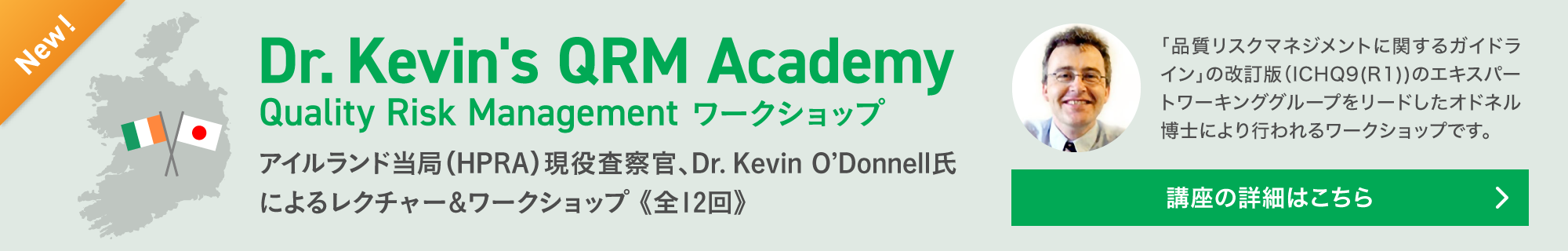 Dr. Kevin's QRM Academy