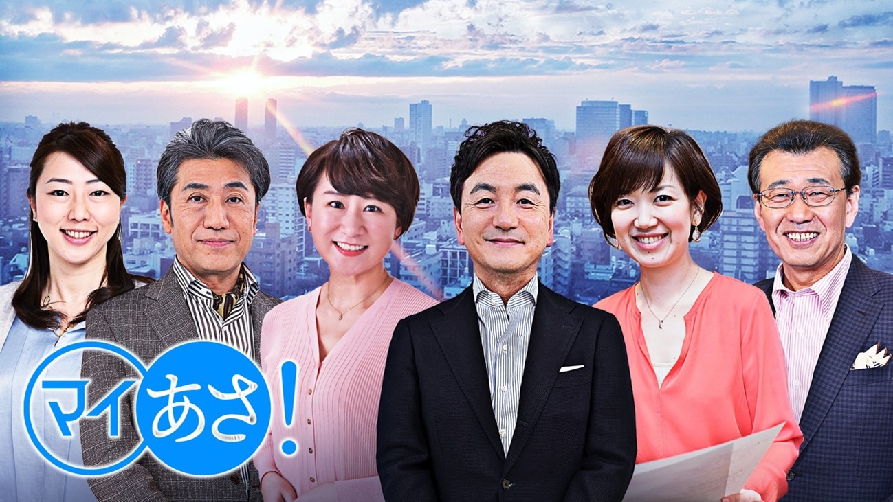 「マイあさ」