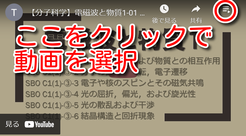 教材の使い方