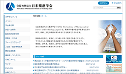 公益社団法人日本薬剤学会