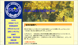 日本DDS学会