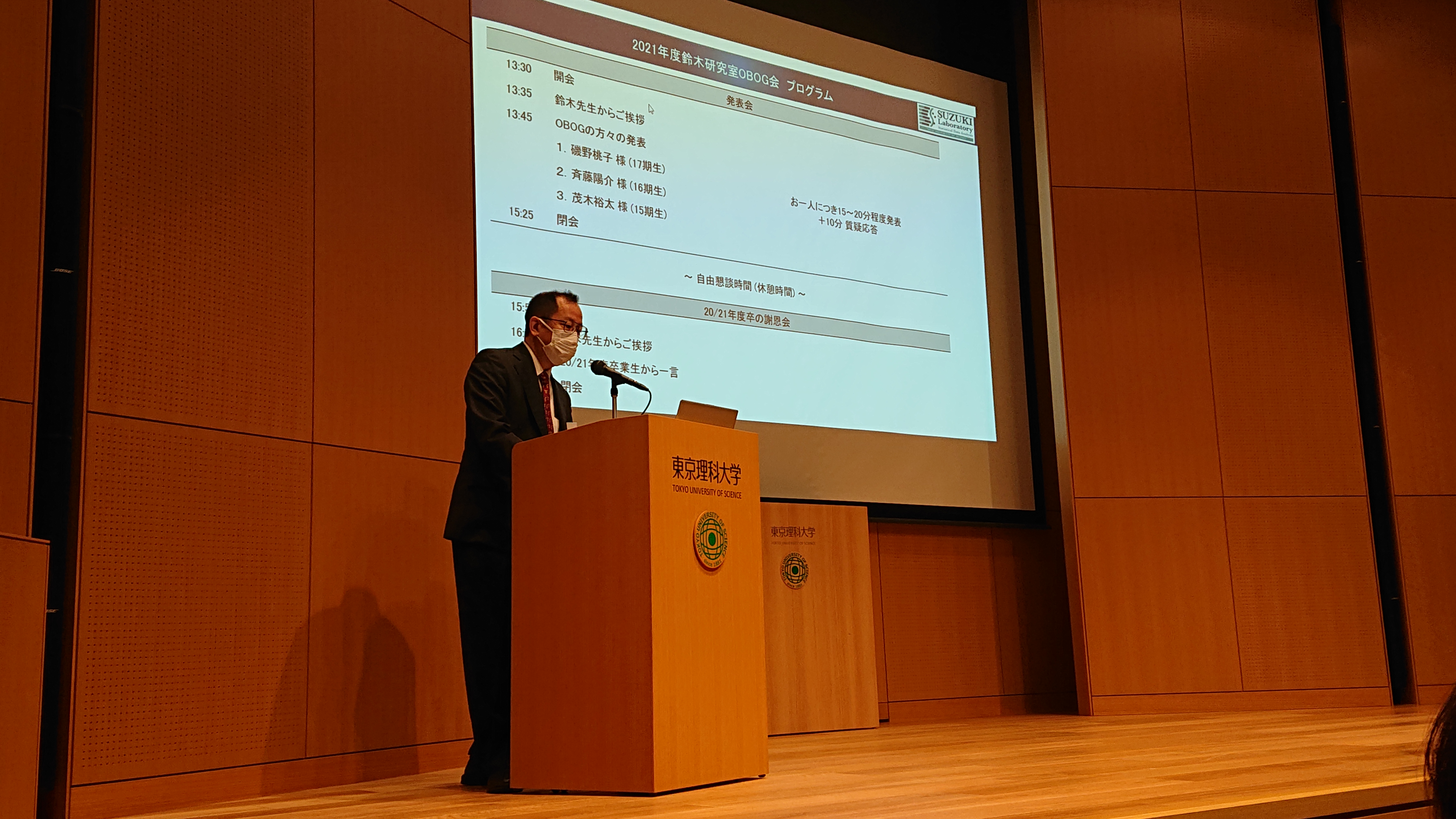 OBOG会(2021)