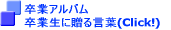 ƃAo Ɛɑ錾t(Click!) 