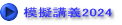 ͋[u`2024 