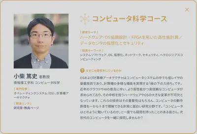 Koshiba Research Group / Department of Information Science and Technology