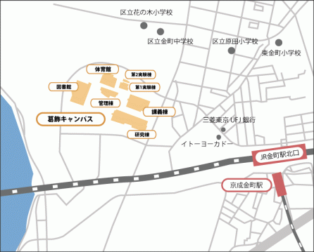 葛飾キャンパスの地図
