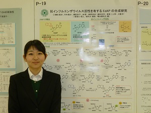学会発表