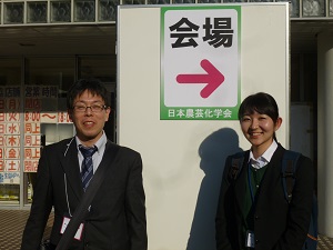 学会発表