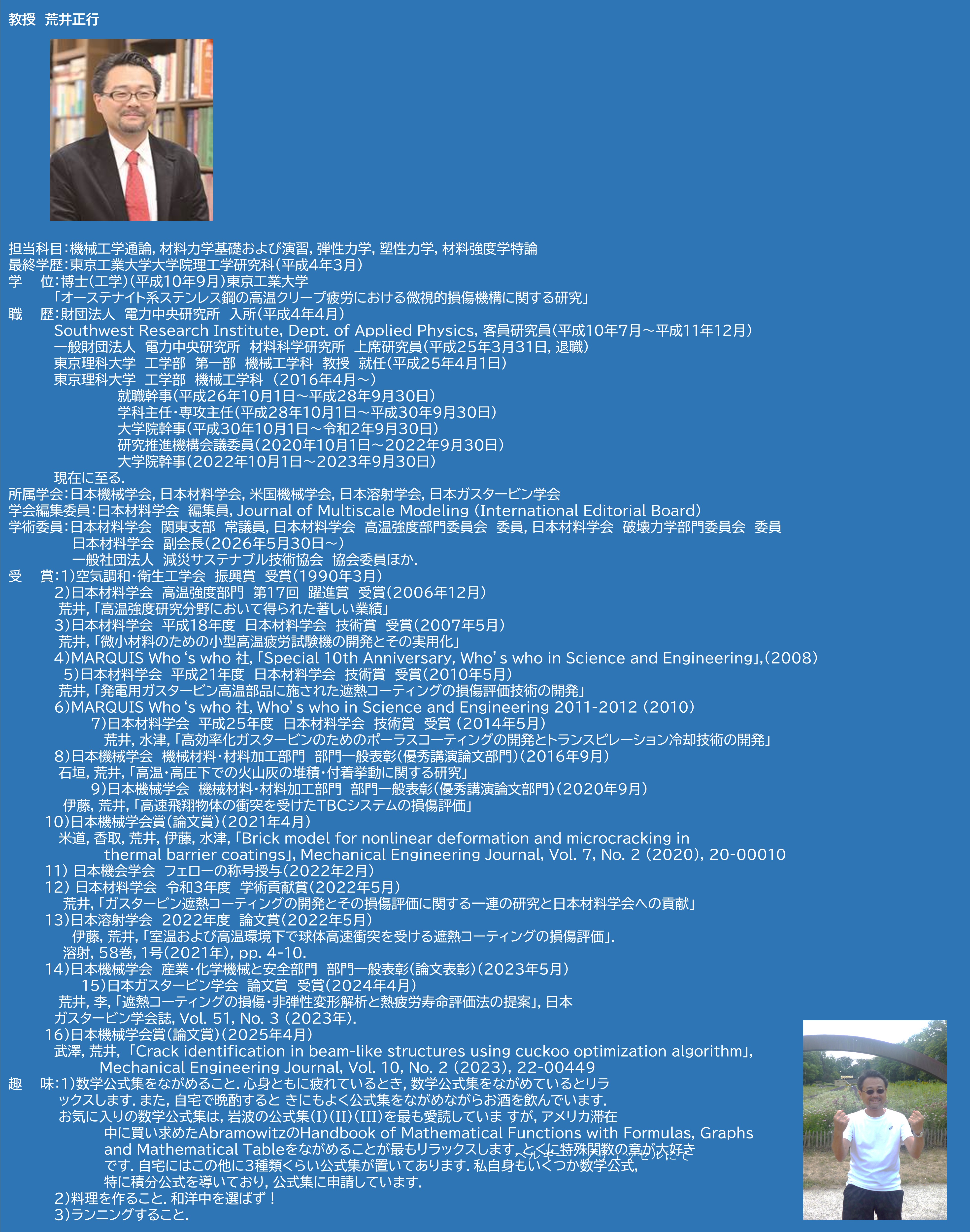 People_Arai_2 Peple