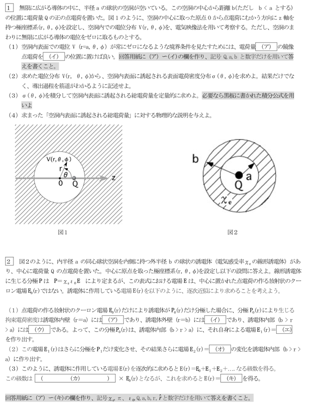 2007後期中間テスト１