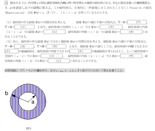 2007後期中間テスト2