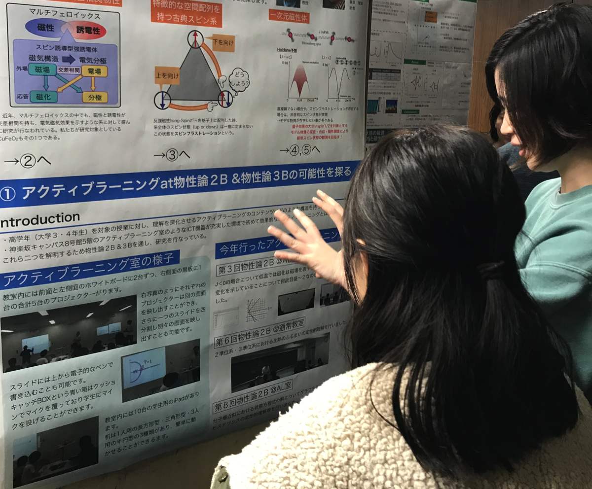 ① アクティブラーニングat物性論２B &物性論３Bの可能性を探る