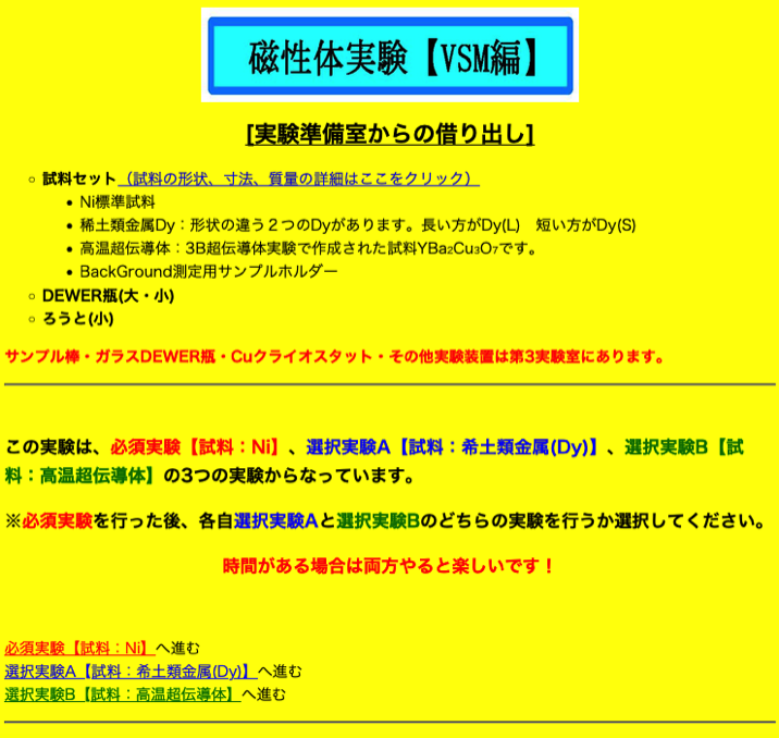 初めてのHTMLで鮮明な配色でした