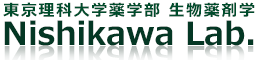 東京理科大学薬学部 生物薬剤学 西川研究室