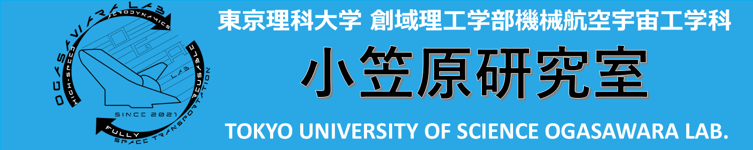 小笠原研究室