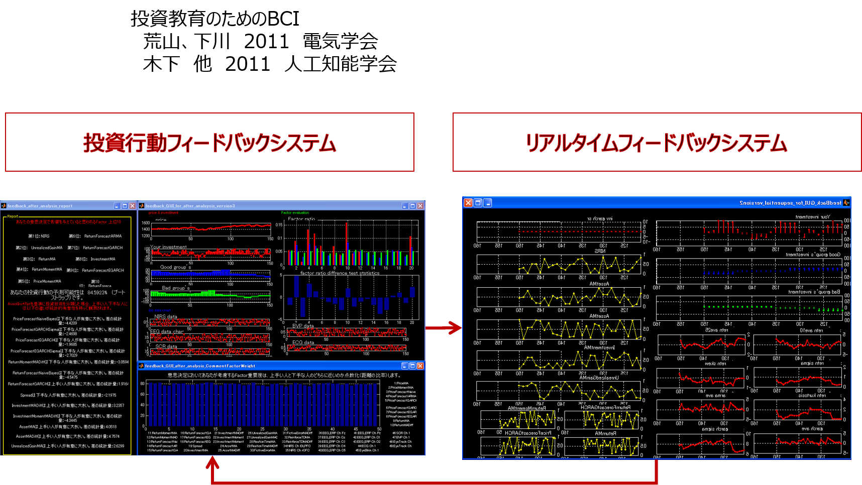 research_system06.png