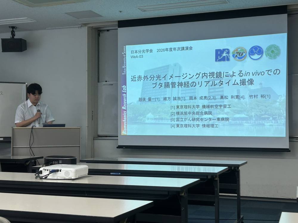 日本分光学会2026年度年次講演会での研究発表の様子