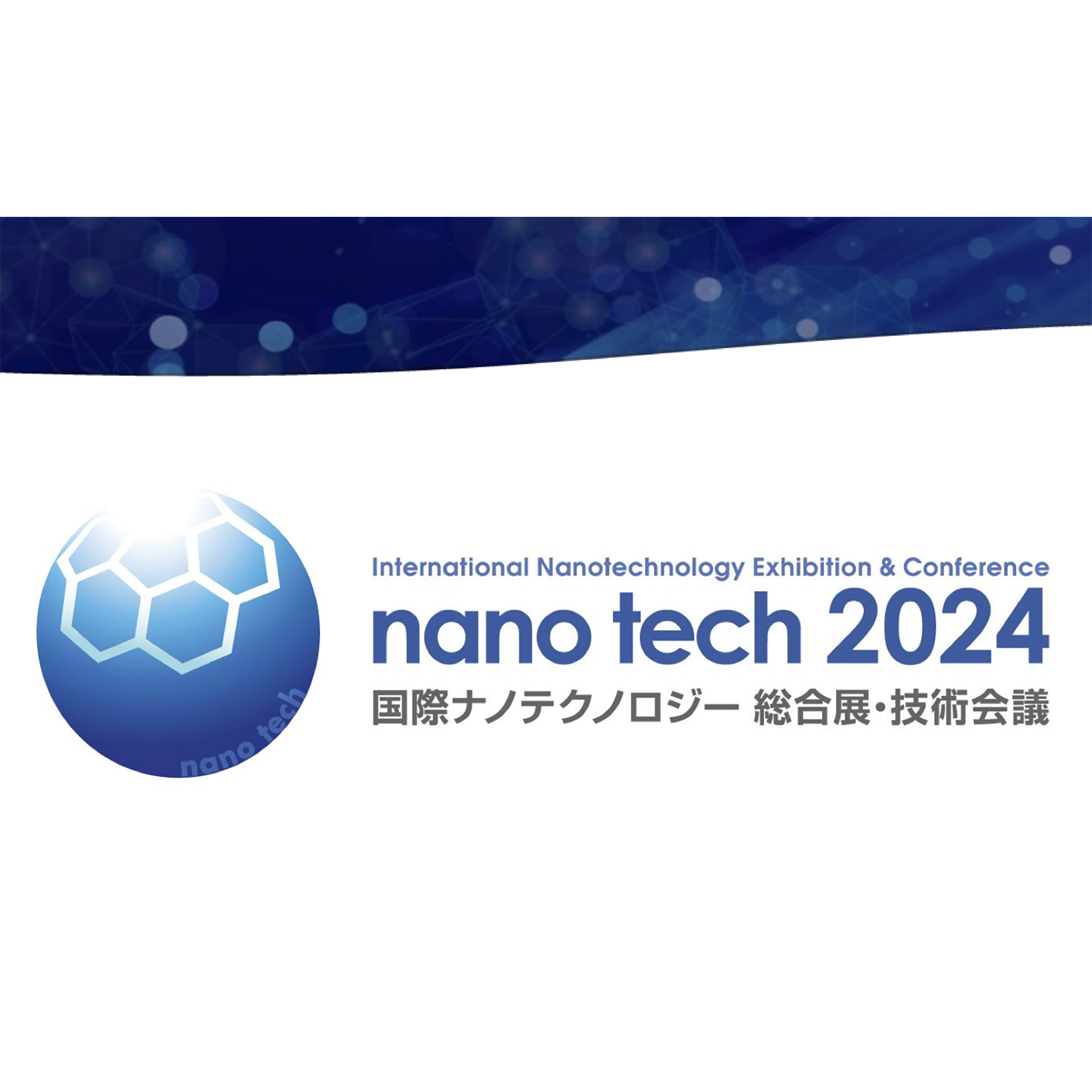 第23回 国際ナノテクノロジー総合展・技術会議に出展しました．